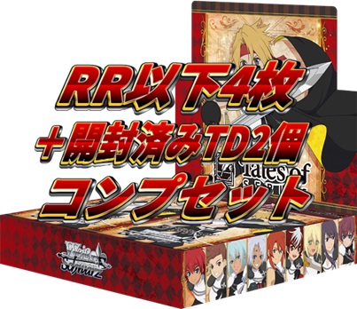 492枚セット『テイルズ オブ』シリーズ RR以下セミ4コン 先攻後攻
