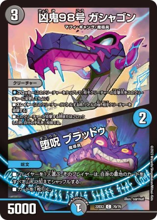 RVR版】飛翔龍 5000VT[DM_23EX01_秘1a/秘6_VIC] - マスターズ