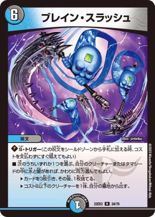 Disアイ・チョイス[DM_23EX2_35/112_VR] - マスターズスクウェア通販