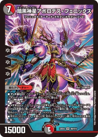 10071 暗黒凰ゼロフェニックス 10071 暗黒凰ゼロフェニックス 10071
