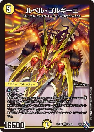 支配の精霊ペルフェクト/ギャラクシー・チャージャー[DM_24EX2_超11/超