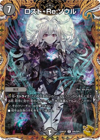 音卿の精霊龍ラフルル・ラブ ラフルルラブ 金トレジャー 音郷の精霊龍