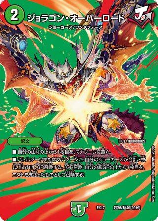 ナイター・ファイアフライ[DM_23RP04_57/74_C] - マスターズスクウェア通販