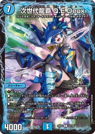 DM25-RP3 王道W 第3弾 邪神vs時皇 〜ビヨンド・ザ・タイム〜 デュエル