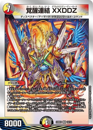 Xross Stars ブースターパック第2弾『Exceed Rampage』(1カートン