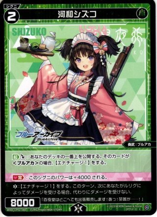 明星ヒマリ[WXDi_CP02-079_C] - マスターズスクウェア通販