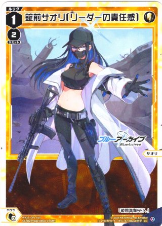 早瀬ユウカ(体操服)[WX25-CP1-043_SR] - マスターズスクウェア通販