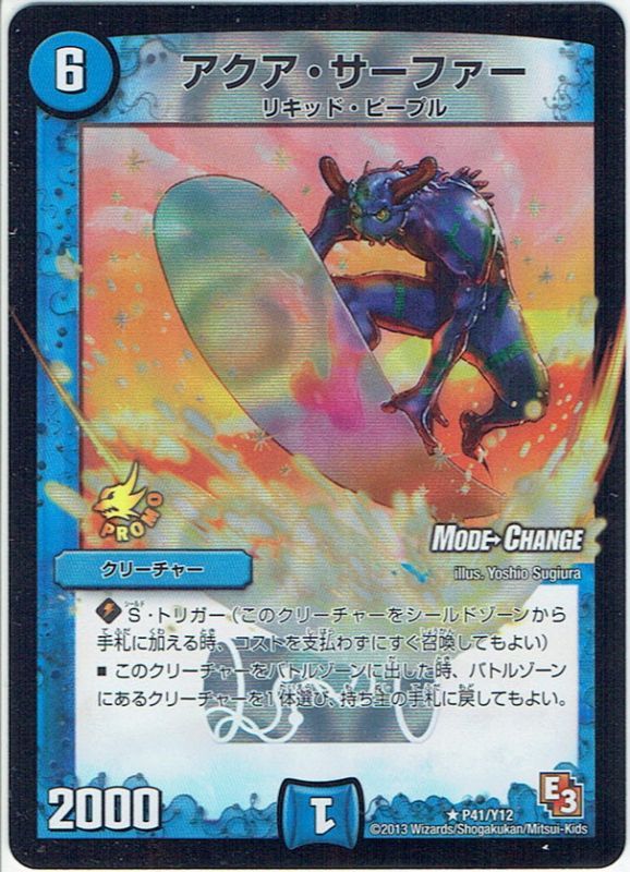 アクア・サーファー[DM_P41/Y12] - マスターズスクウェア通販