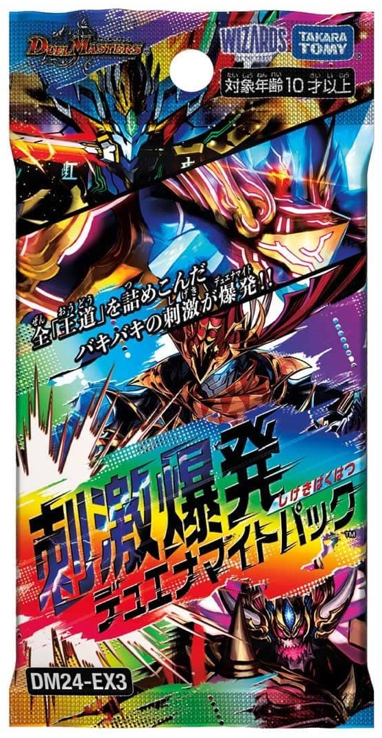 デュエルマスターズ DM24-EX3 刺激爆発デュエナマイトパック(1BOX・8