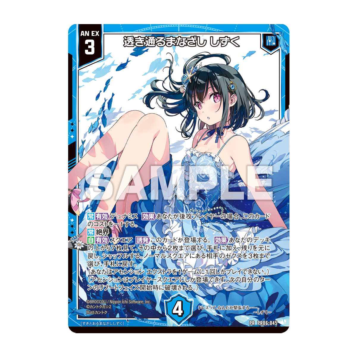 商品詳細 | トレカアイテムくじOnline