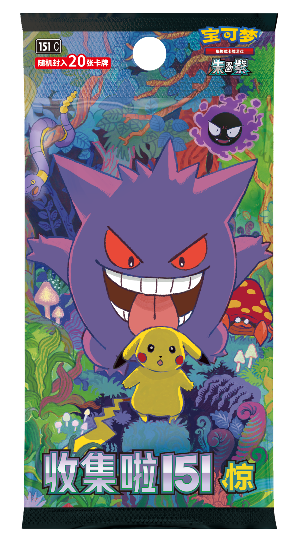 Pokemon 151 Gengar Vol 3 'Collect 151 Surprise' Jumbo Box – TCGHOBBY