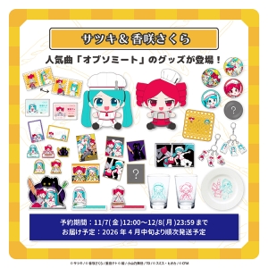 テトNEWS - 重音テト公式グッズとイベント情報のまとめ