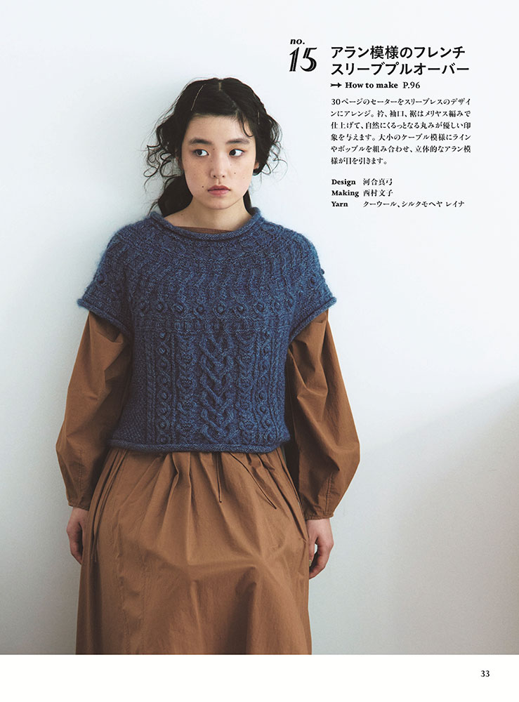 きれいいろの丸ヨークニット: 本｜手づくりタウン by 日本ヴォーグ社