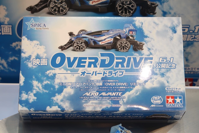 エアロアバンテ 映画「OVER DRIVE」リミテッド - TEA-League | ミニ四