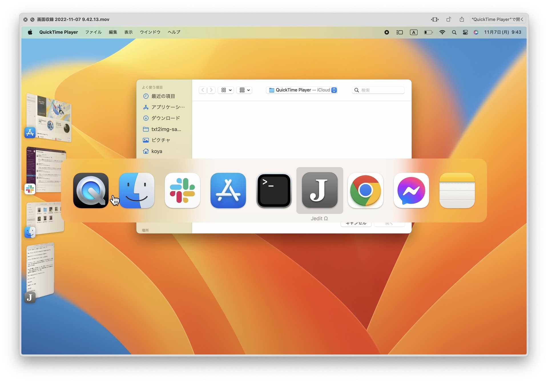 macOS Venturaのステージマネージャ、便利で欠かせないものになったが