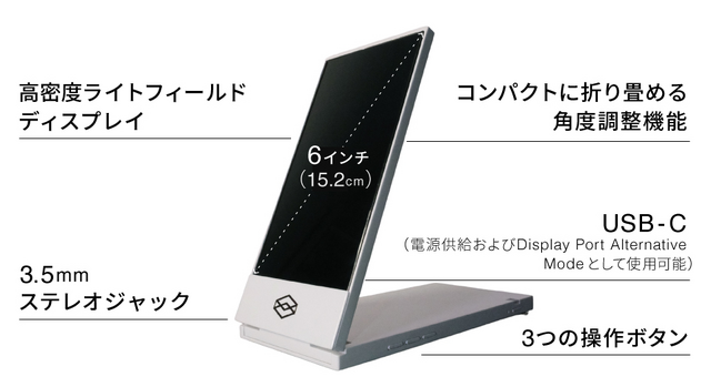 スマホサイズの裸眼3Dディスプレイ「Looking Glass Go」3万8000円で