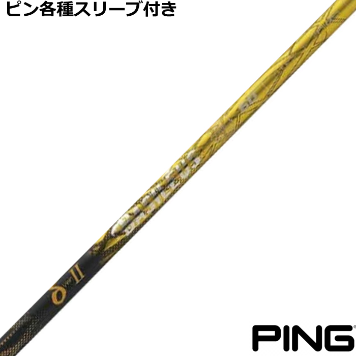 ピン各種対応スリーブ超激安カスタム バシレウス デルタ2 δ2