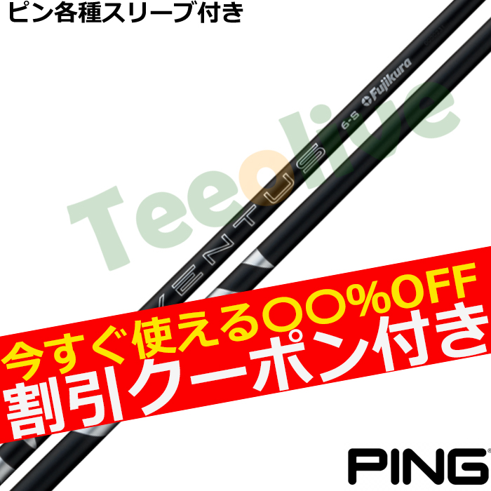 クーポン付】ピン各種スリーブ超激安カスタム 24 VENTUS 24 ベンタス