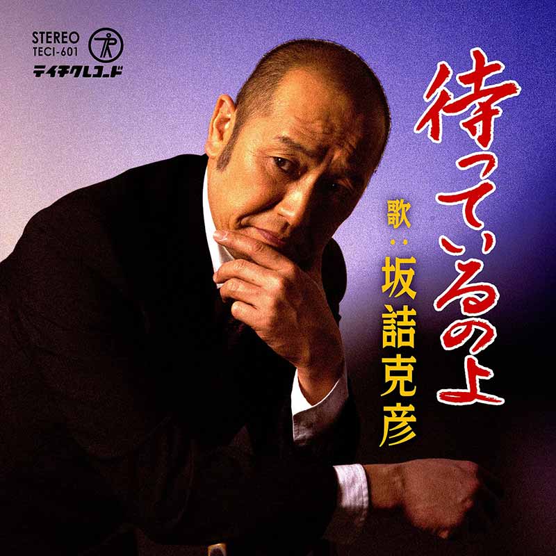 怒髪天［怒髪天 presents 