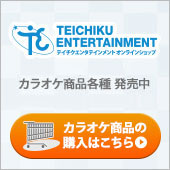 カラオケ倶楽部