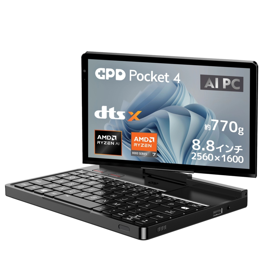 8.8インチ Ryzen7 AI 9 370搭載2 in 1 AI PC「GPD Pocket 4 国内正規版