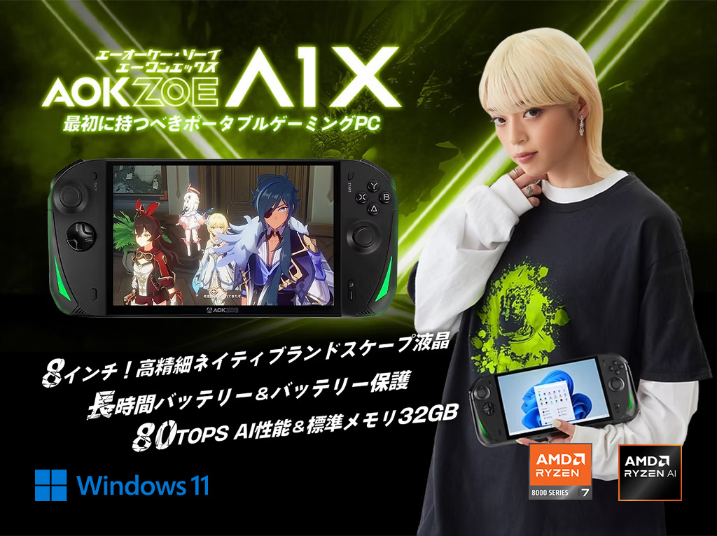 AOKZOE A1X | 株式会社天空