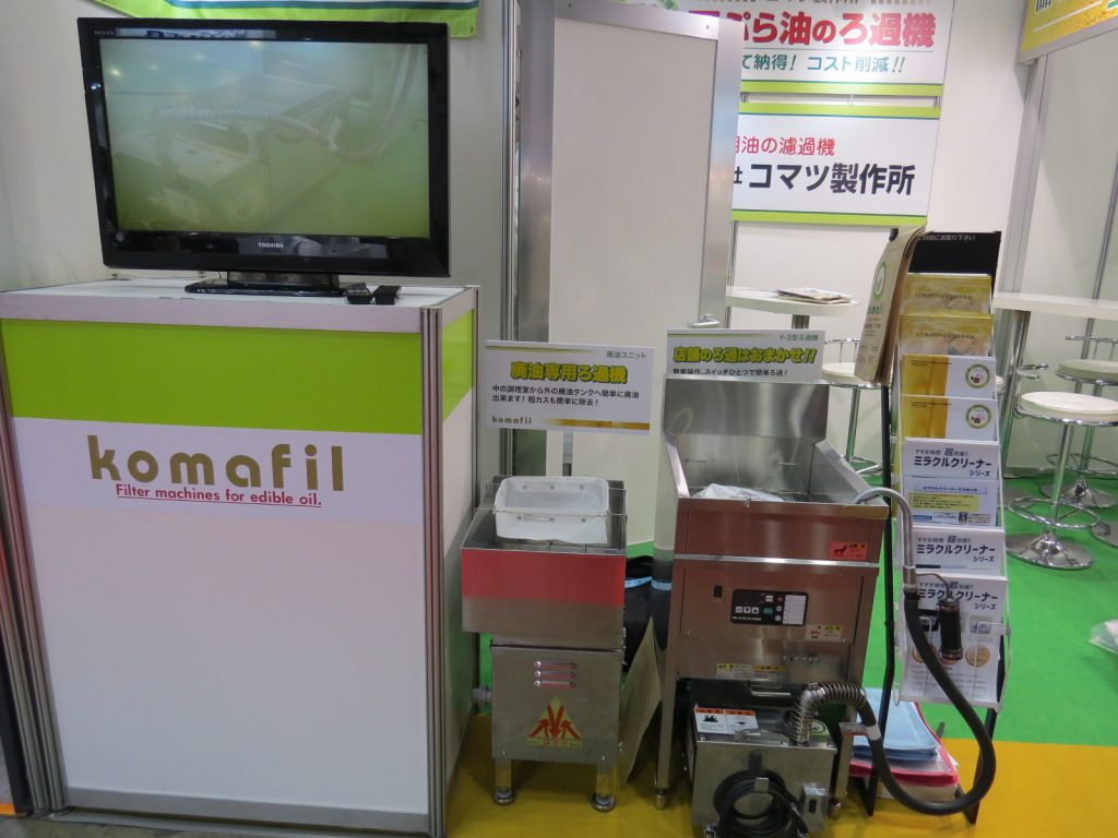 食用油ろ過機「R-3型」「R-2型」によるおいしい揚げ物を作る提案を紹介