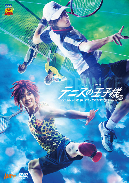 ディスコグラフィー 2ndシーズン | ミュージカル『テニスの王子様