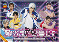 ミュージカル『テニスの王子様』『新テニスの王子様』公式サイト