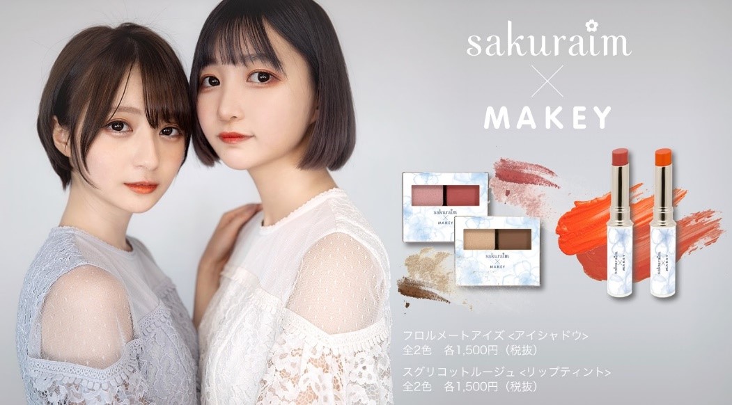 MAKEY専属クリエイタープロデュースのコスメをコラボ開発 | 天真堂