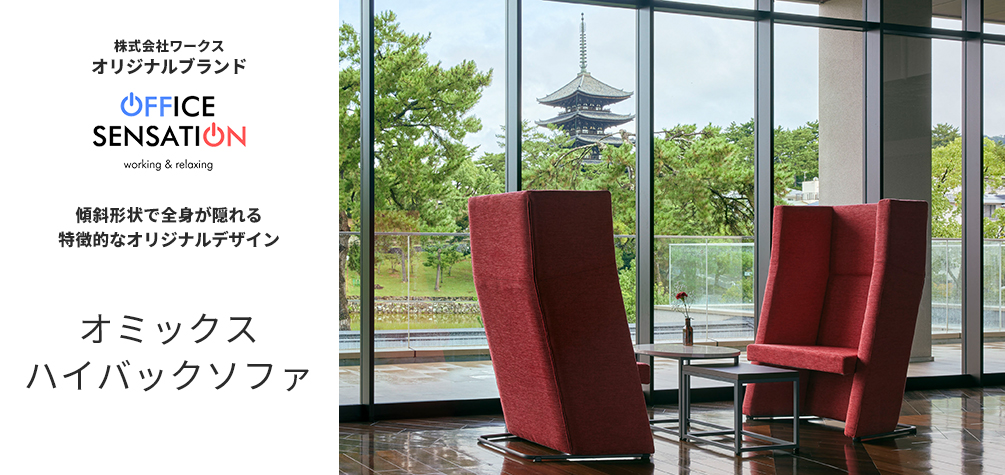 店舗家具、業務用家具の格安総合販売｜店舗家具ショップ