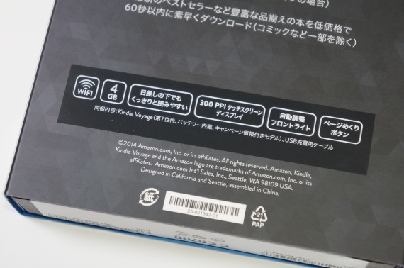 kindle voyage, Wi-Fi, キャンペーン情報なし Kindle voyage wifi