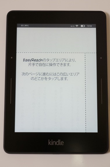 Kindle Voyage」レビュー、これは最高のKindleだ - TeraDas（テラダス）