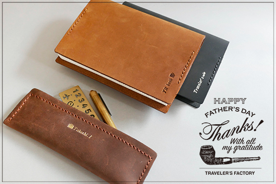 父の日におすすめ。期間限定オーダー名入れ（レザーアイテム