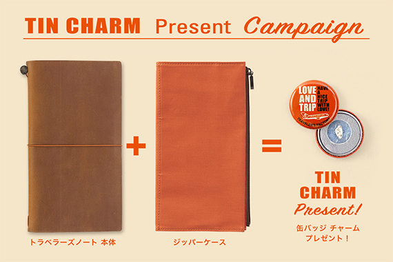 LOVE AND TRIP チャーム・プレゼント トラベラーズファクトリー 公式