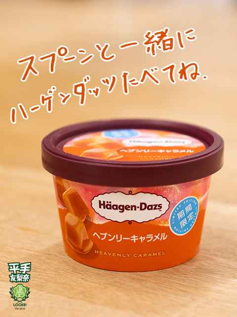 平手LOCKS! 2年目突入!! | SCHOOL OF LOCK! | 平手友梨奈LOCKS!