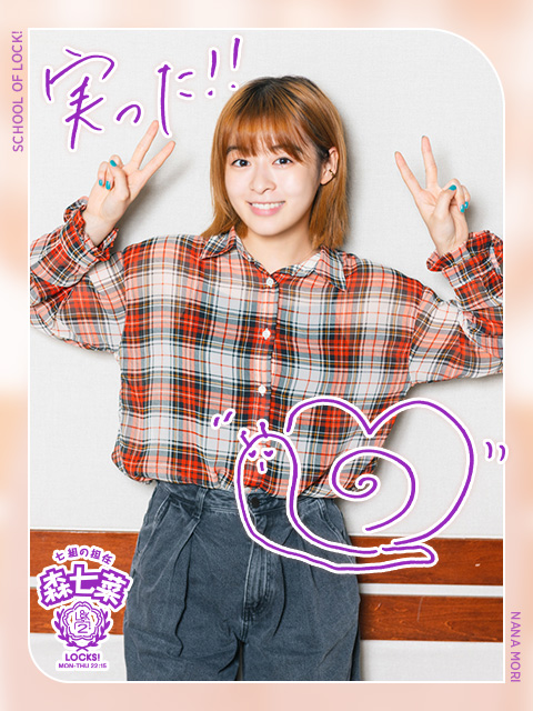 直筆メッセージ&サイン入り色紙の当選者発表！七菜ちゃんに応援して