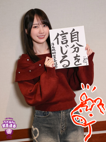 乃木坂46 賀喜遥香 2026.LUCKYbag A＆B 乃木坂46 - 乃木坂46 賀喜遥香