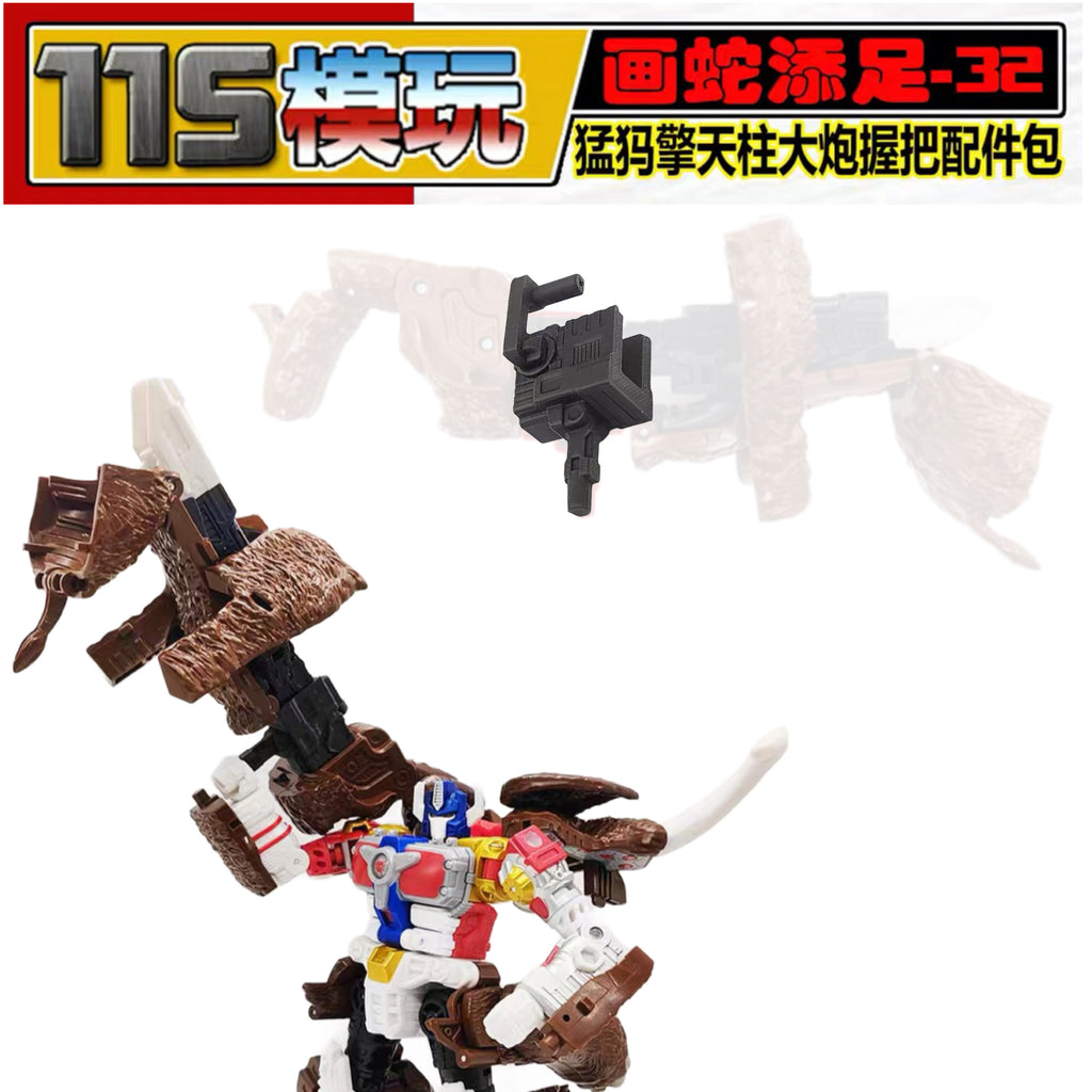 115 Workshop HSTZ32 HSTZ-32 Cannon Handle for Age of the Primes