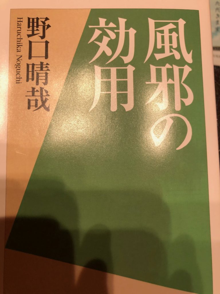 野口整体 野口晴哉 | 創業大正十五年 蓼科親湯温泉 公式HP