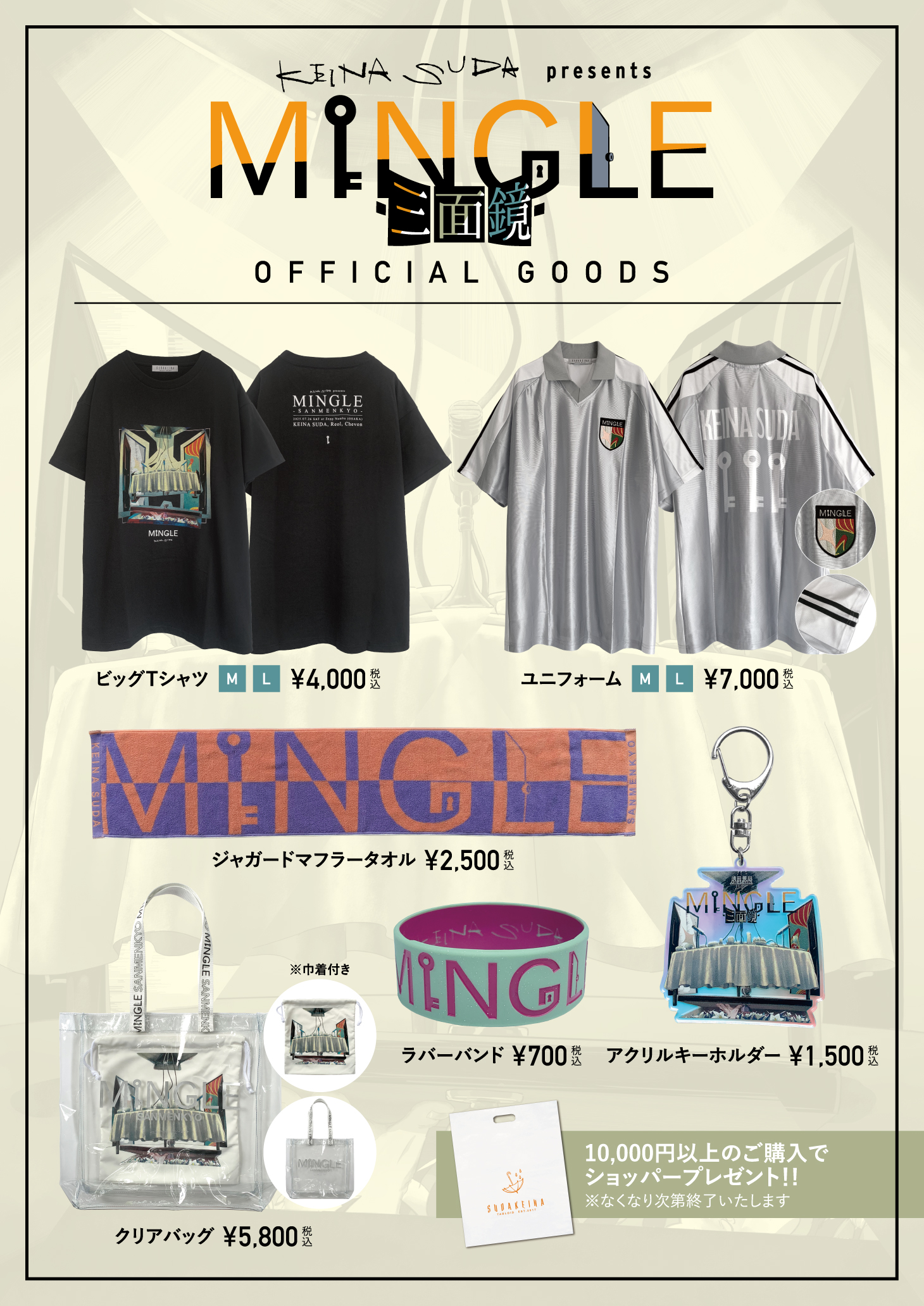 須田景凪 presents