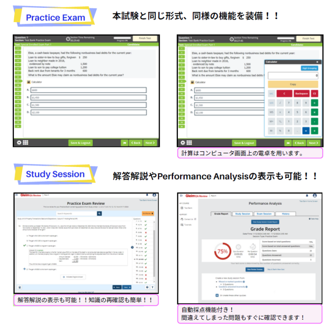 EA対策｜米国税理士(EA)｜資格の学校TAC[タック]