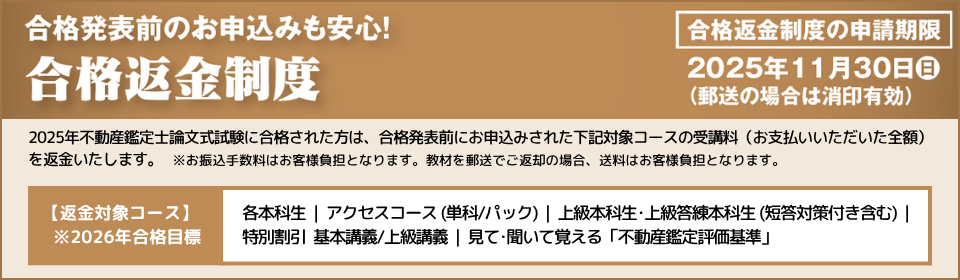 受験経験者向けの答練コースといえばTACの「上級答練本科生 上級答練