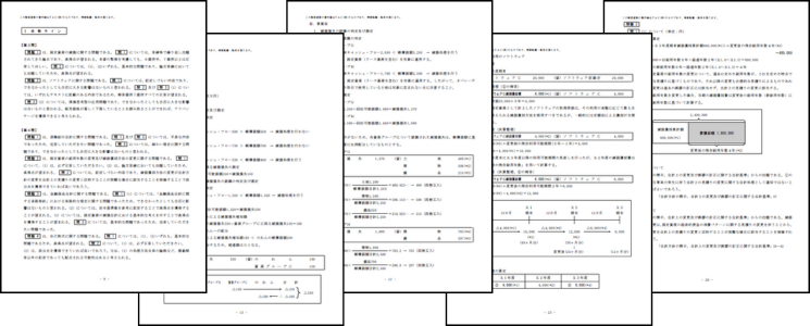最新】令和7年（2025年）公認会計士 解答速報｜論文式試験｜資格の学校