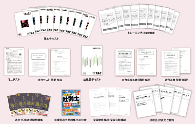 総合本科生Wide」「総合本科生Wide+Plus」 | 社会保険労務士 ｜資格の