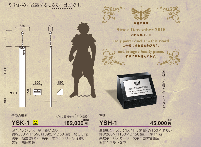 美濃クラフト YSK-1（伝説の聖剣）/YSH-1（石碑） 男前表札の通販 送料