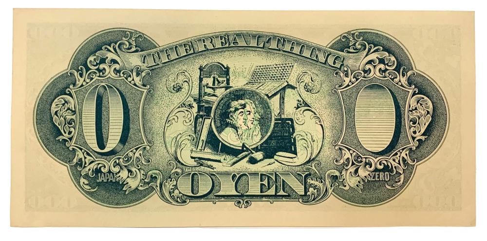 大日本零円札Greater Japan Zero Yen-Note|赤瀬川原平Genpei Akasegawa