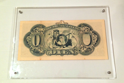 大日本零円札The great Japanese zero yen note|赤瀬川原平Genpei