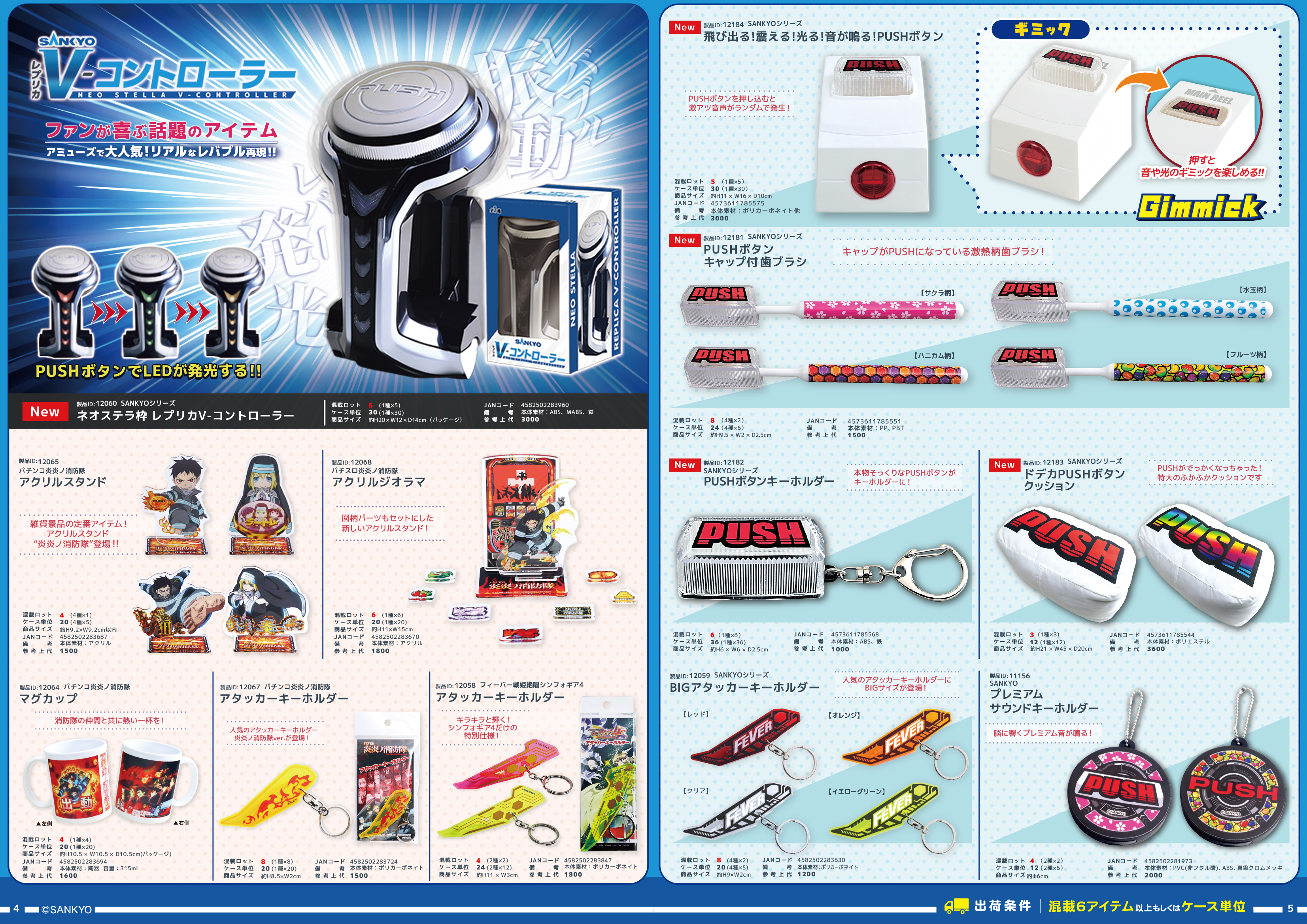 最新パチキャラカタログ｜ぱちキャラ オンライン Produced by Taiko