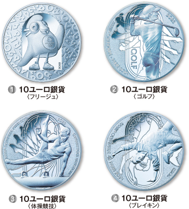 オリンピック・パラリンピック競技大会 パリ2024 公式記念コイン 第2次